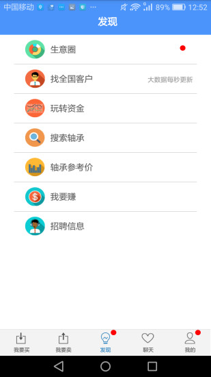轴承转转