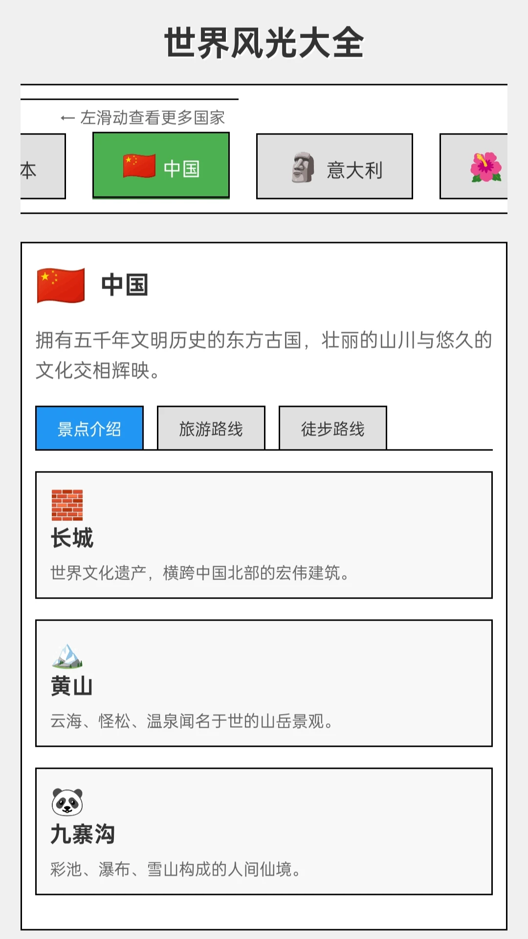 奇迹路行者