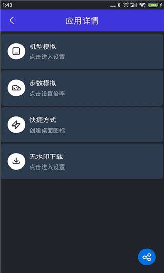 分身有力(多功能分身多开软件) v2.5.4 安卓手机版