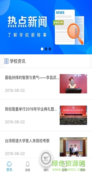 潍科校园