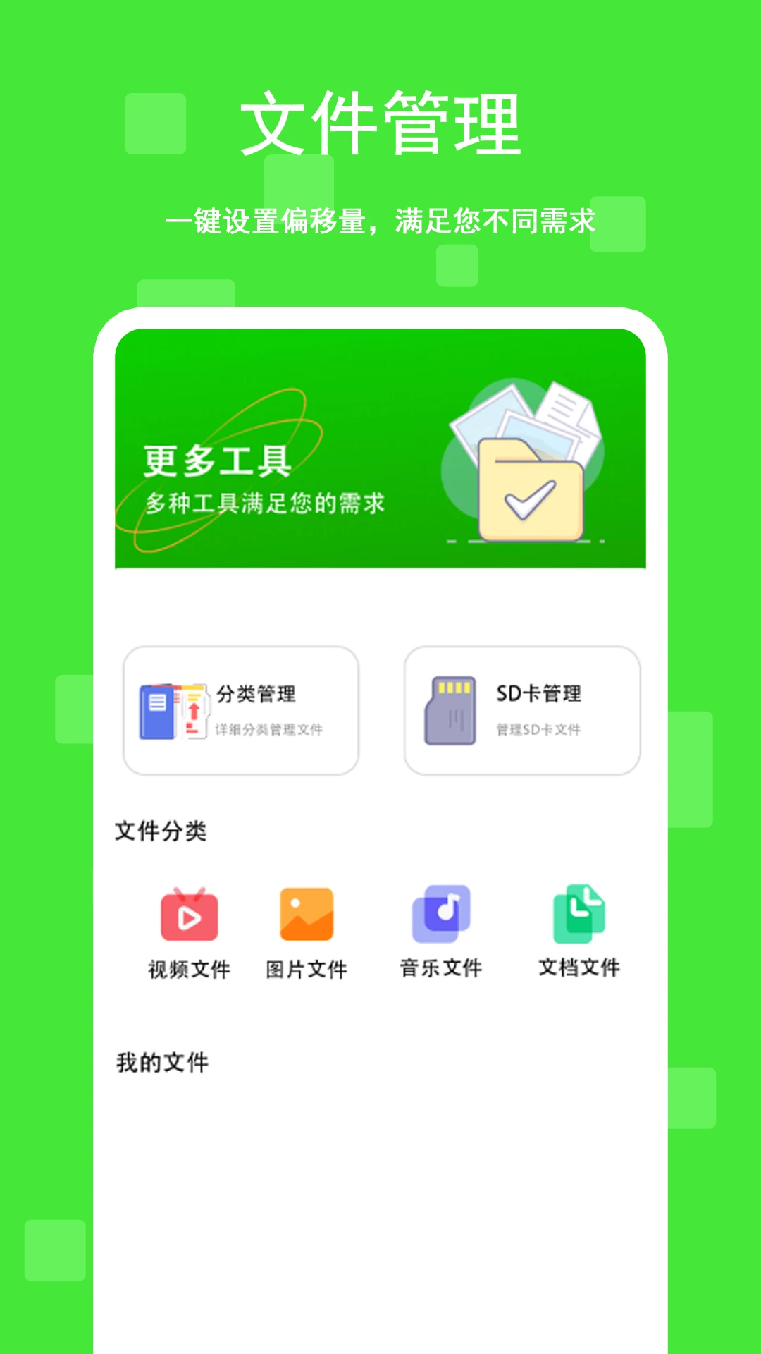 自动+点击器