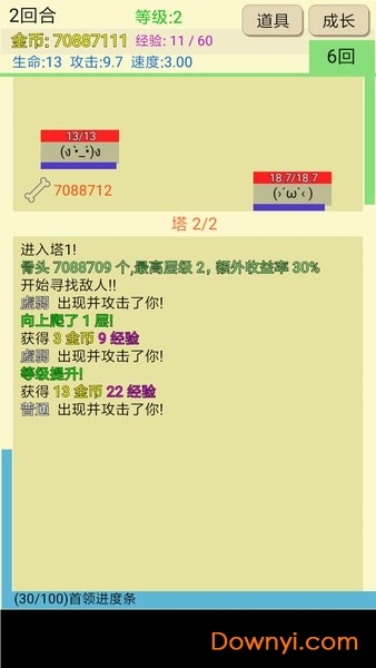 爬塔之旅