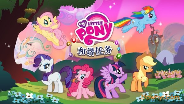 小马宝莉和谐任务免费版