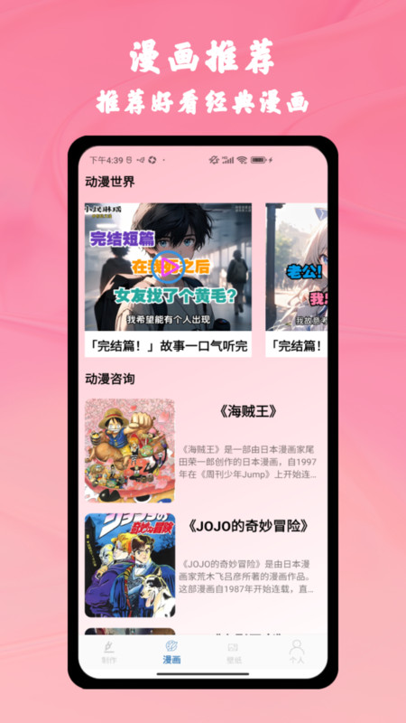 AGE漫画大师 AGE漫画大师