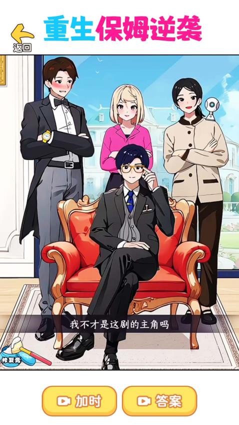 帮王妈逆袭