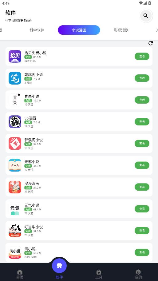 蛋蛋分享库
