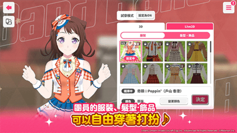 少女樂團派對安装器