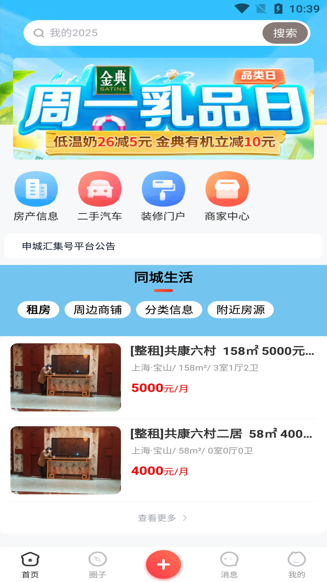 汇集号