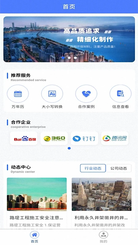 智能管理工具