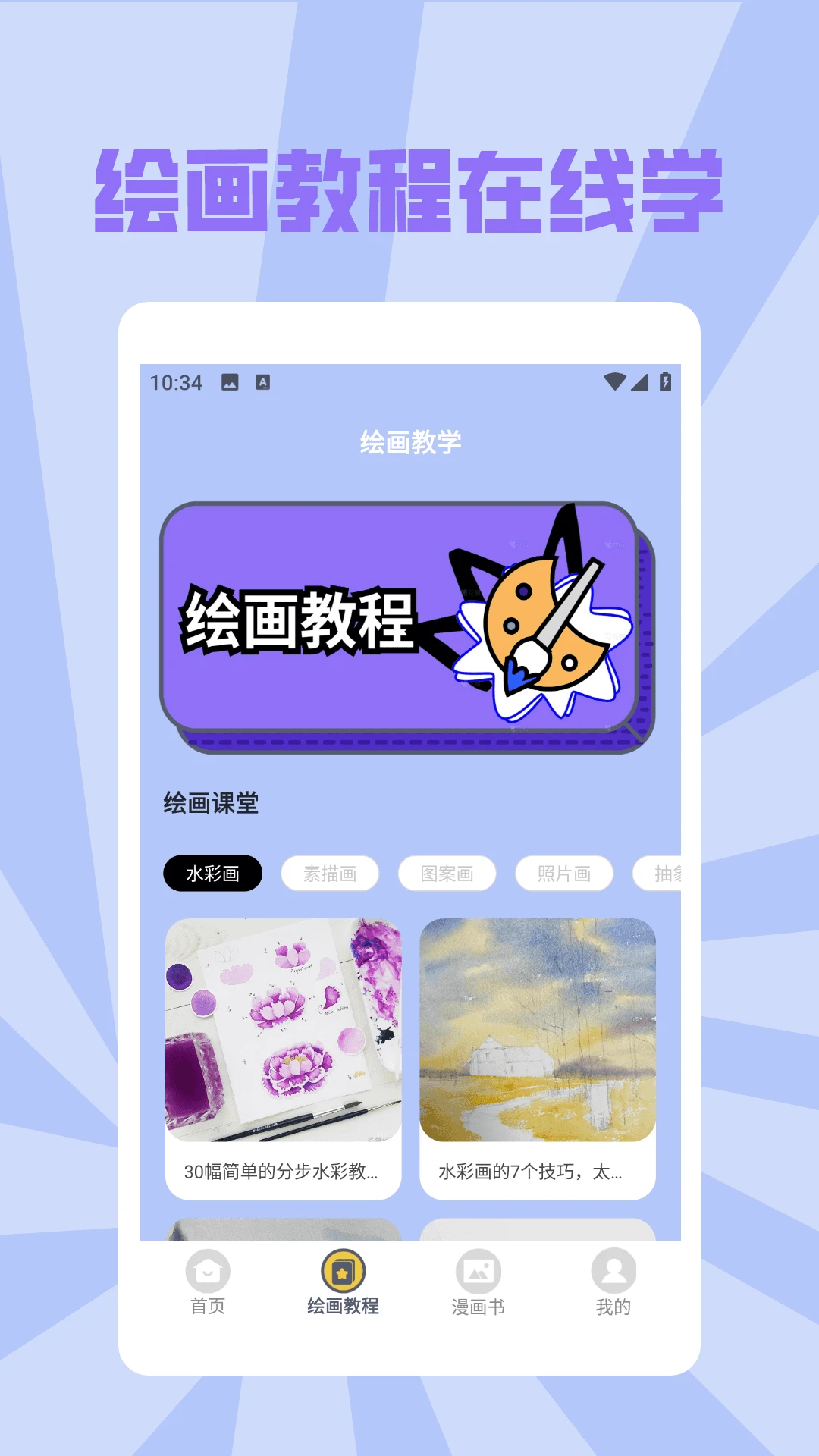 painter绘画板 painter绘画板