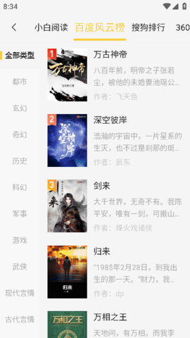 小白阅读