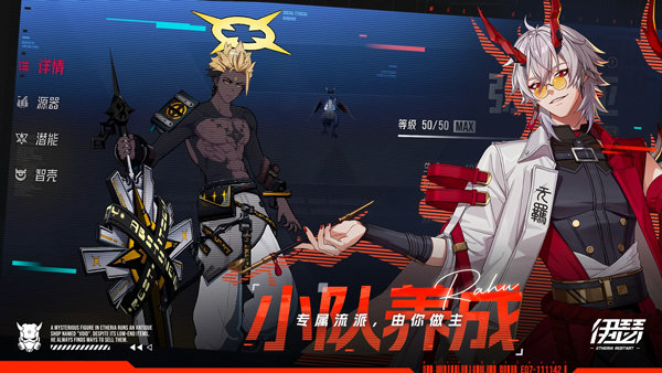 Etheria:Restart安装器 Etheria:Restart安装器