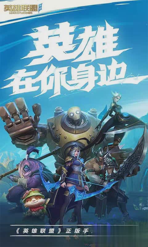 英雄联盟铃声 英雄联盟铃声