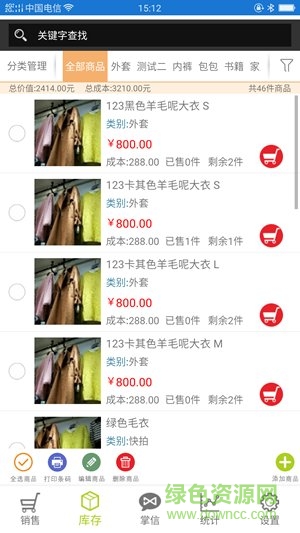 掌信掌通
