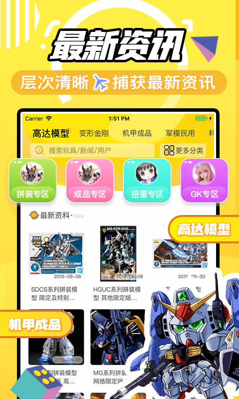 78动漫(动漫模型玩具) v5.5.6 安卓版 78动漫(动漫模型玩具) v5.5.6 安卓版