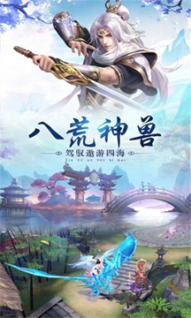 仙途传说