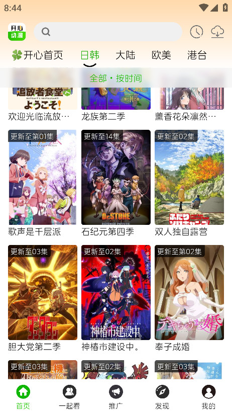 开心动漫 开心动漫