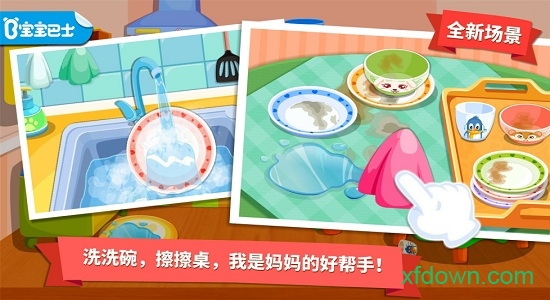 宝宝爱整理 宝宝爱整理