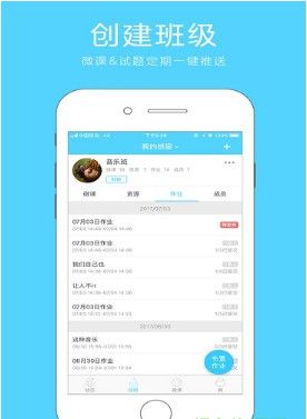 微课
