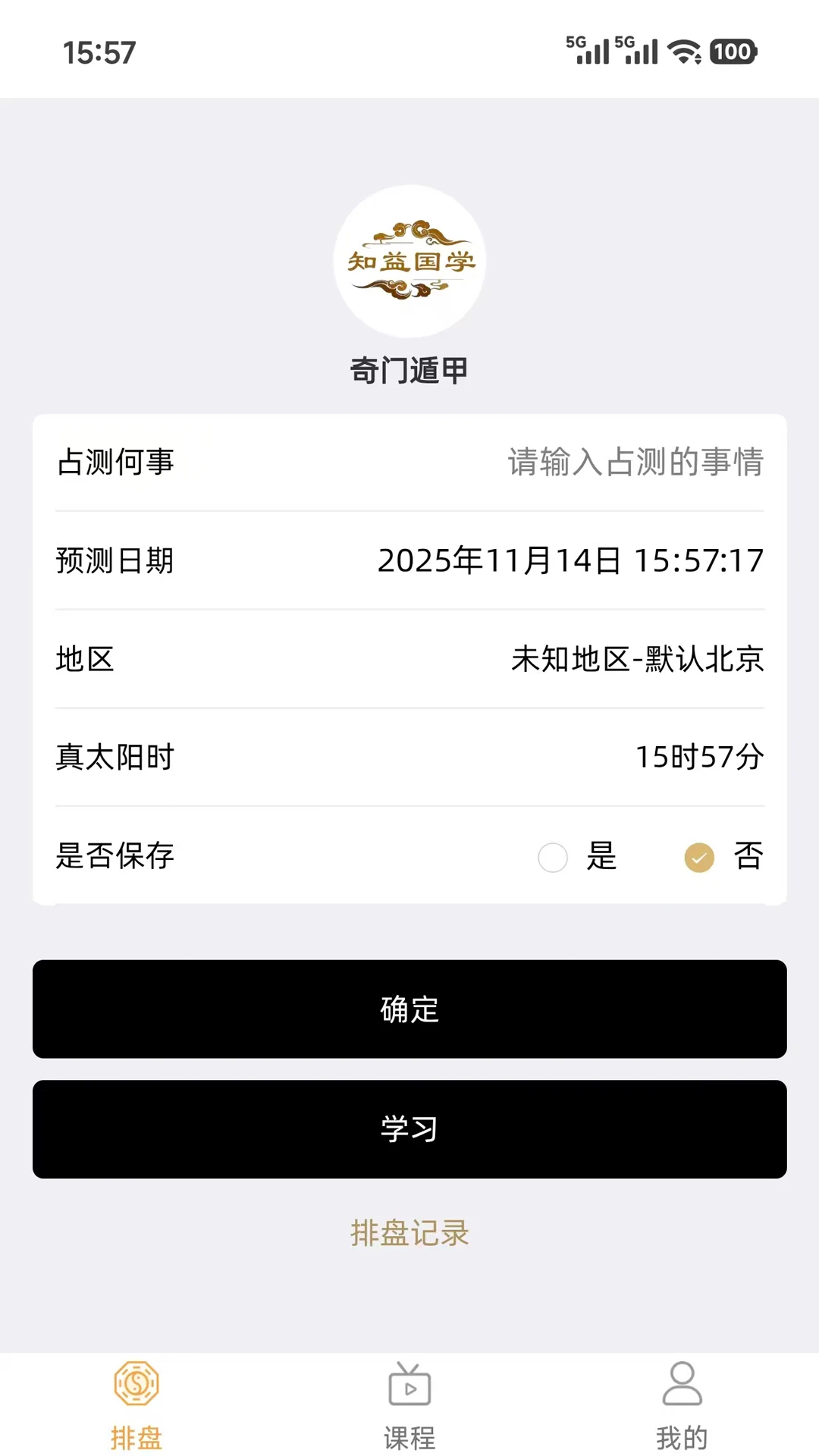 知益文化