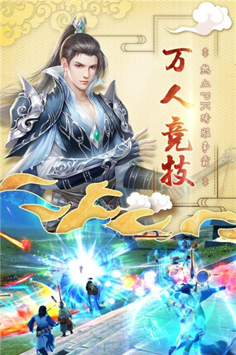 仙之侠道