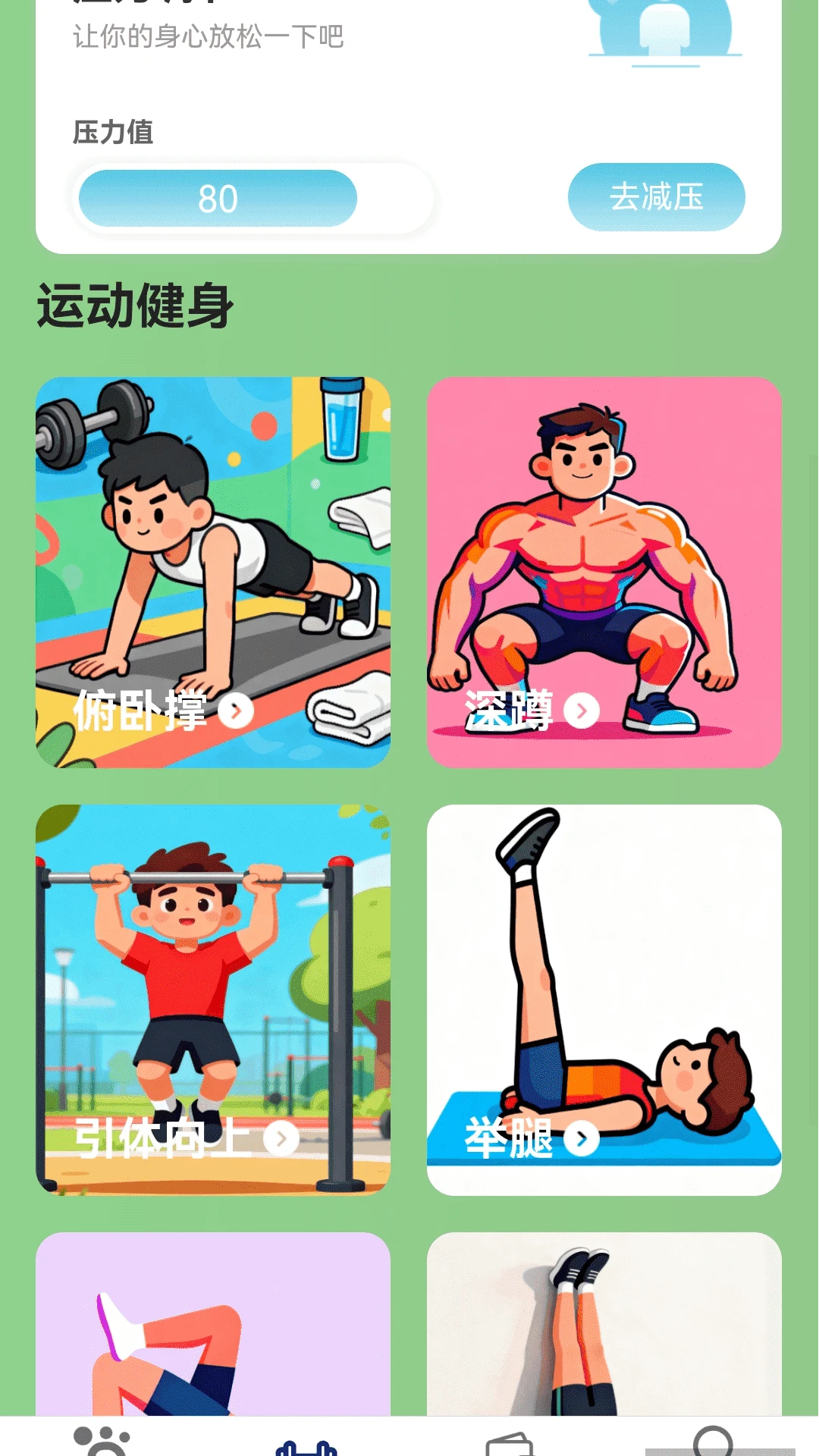 零钱步步赚