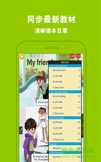 pep小学英语四年级上