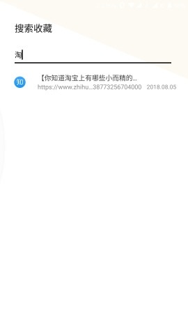 全局收藏