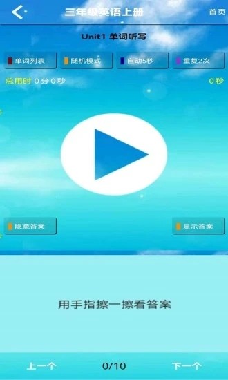 小学三年级英语上册