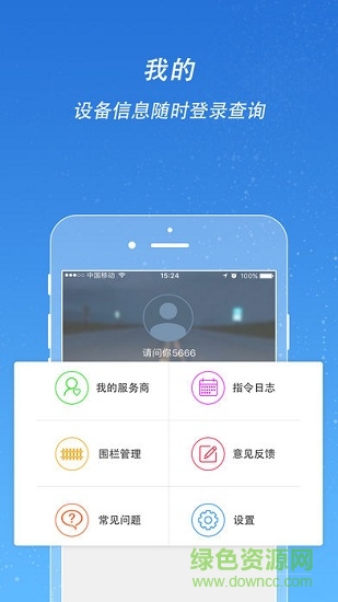 爱车在线销售端