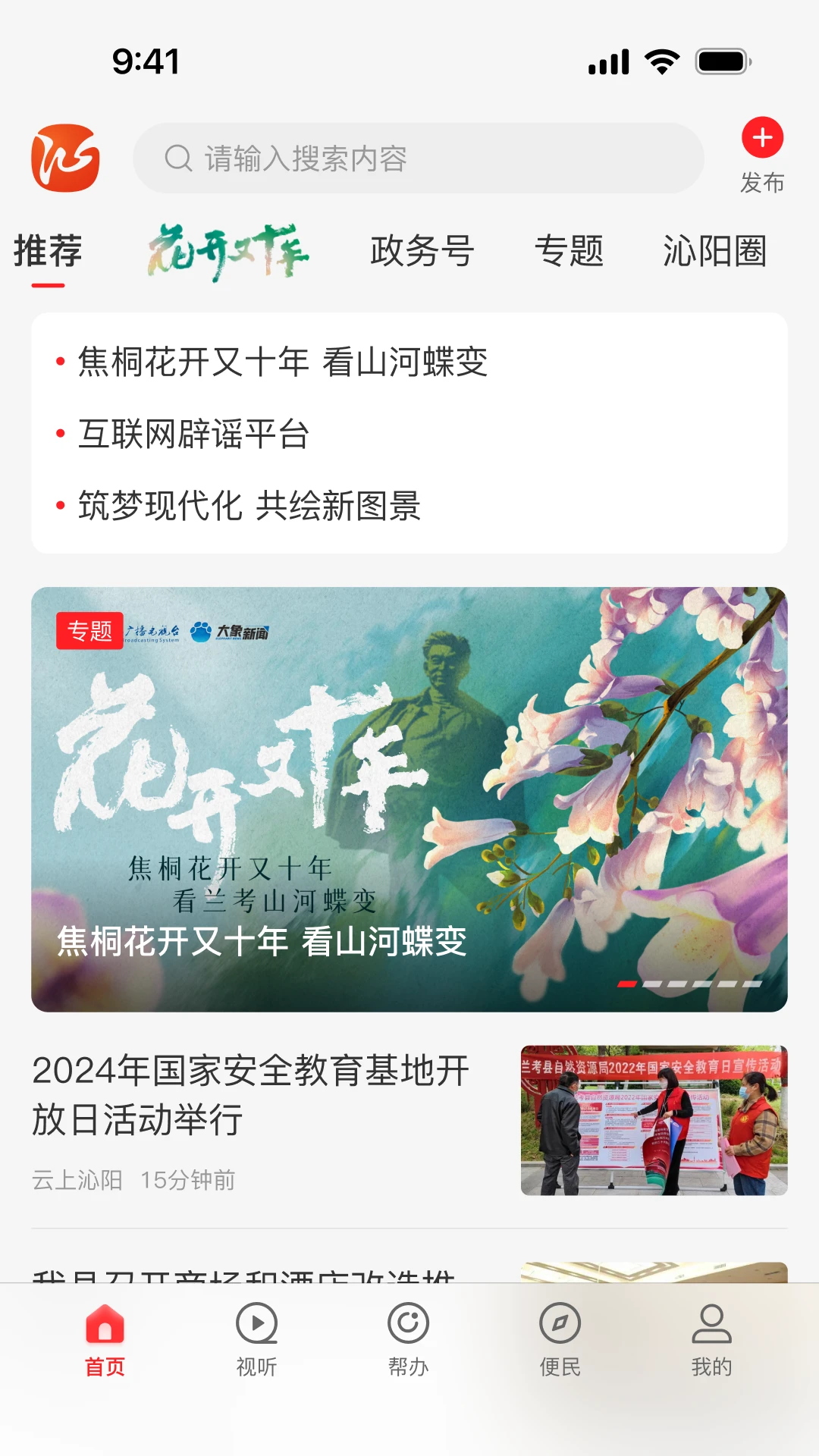 云上沁阳