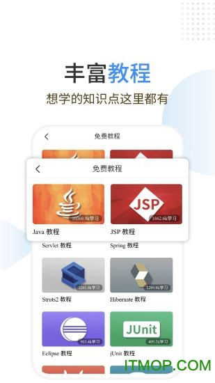 Java编程狮