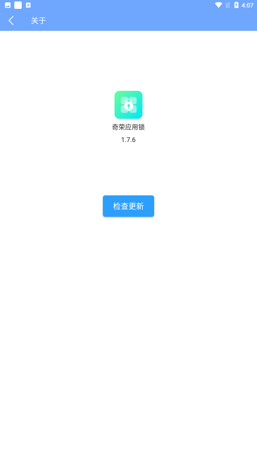 奇荣应用锁 奇荣应用锁