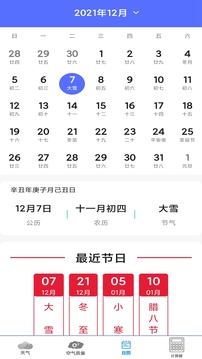 动态天气预报 动态天气预报