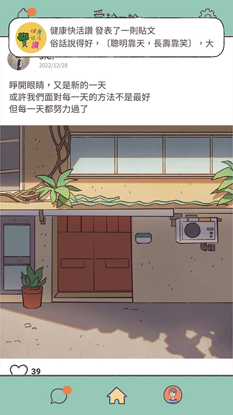 愛說不說安装器