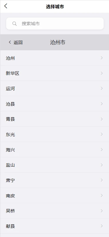 德源数据天气