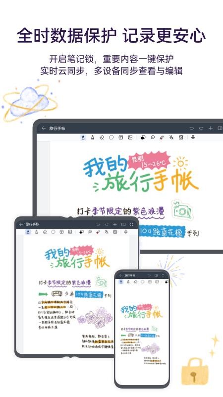 笔记最新版