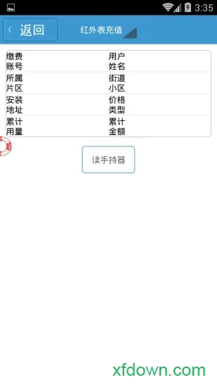 德阳旌能燃气