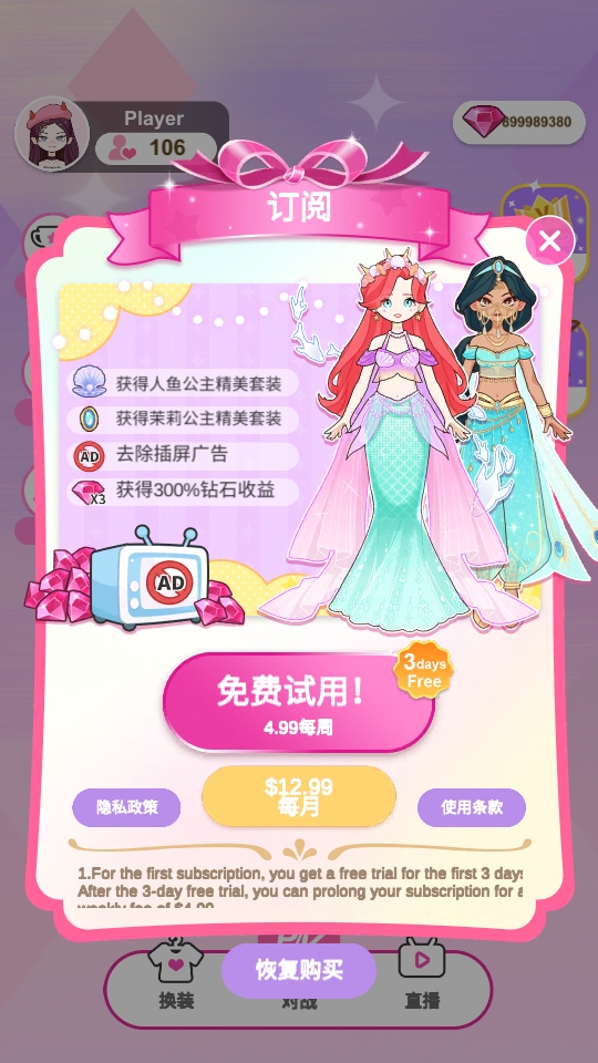 爱豆造型师