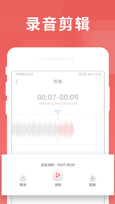 寻声朗读校园版官方版