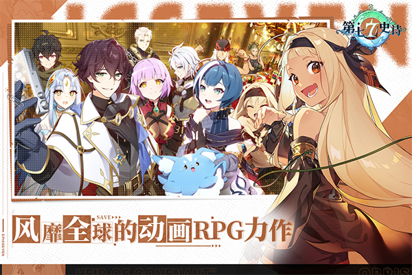 第七史诗vivo渠道服 安卓版v1.0.201