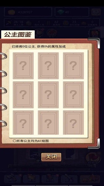 召唤勇士