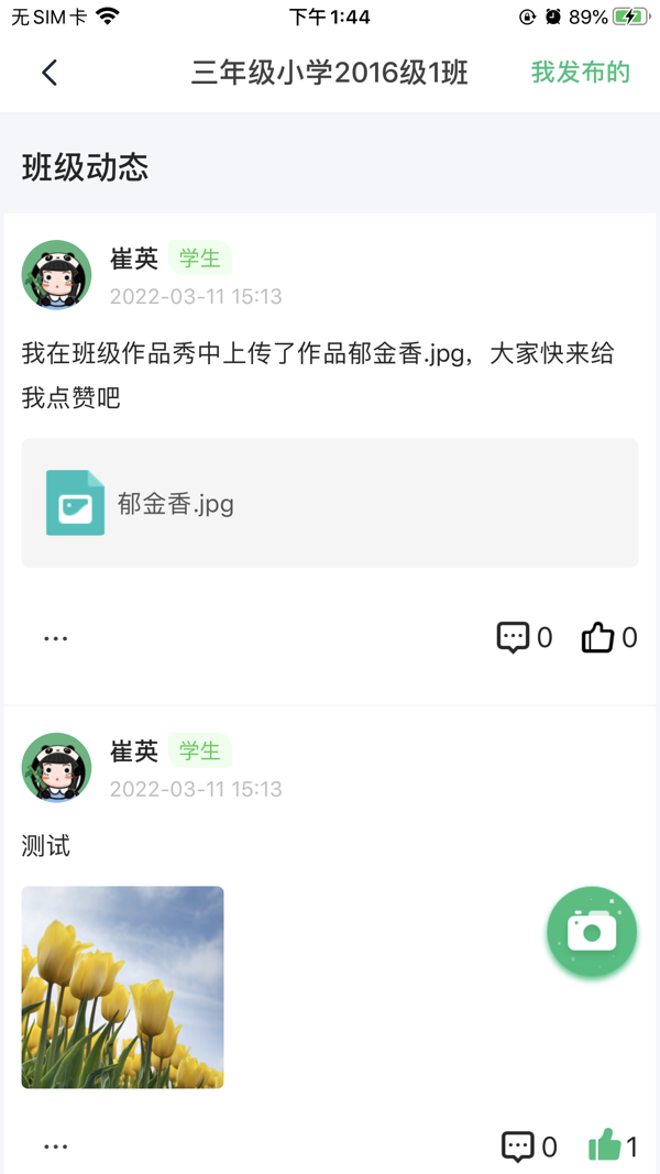 青城教育家辅版 青城教育家辅版