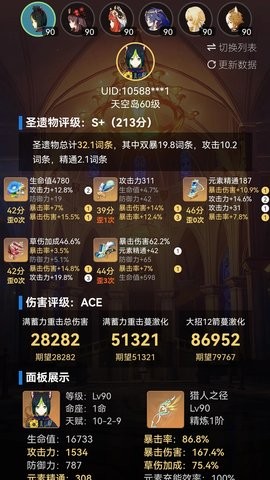 提瓦特小助手抽卡分析官网版 提瓦特小助手抽卡分析官网版