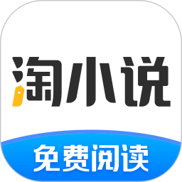 淘小说ios版