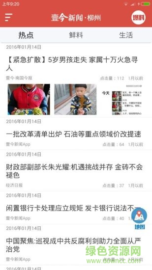 壹今新闻
