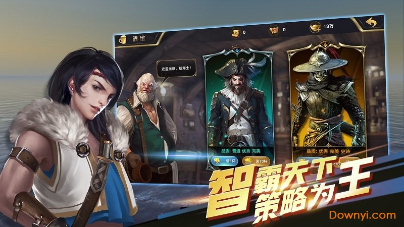 航海纷争手机游戏
