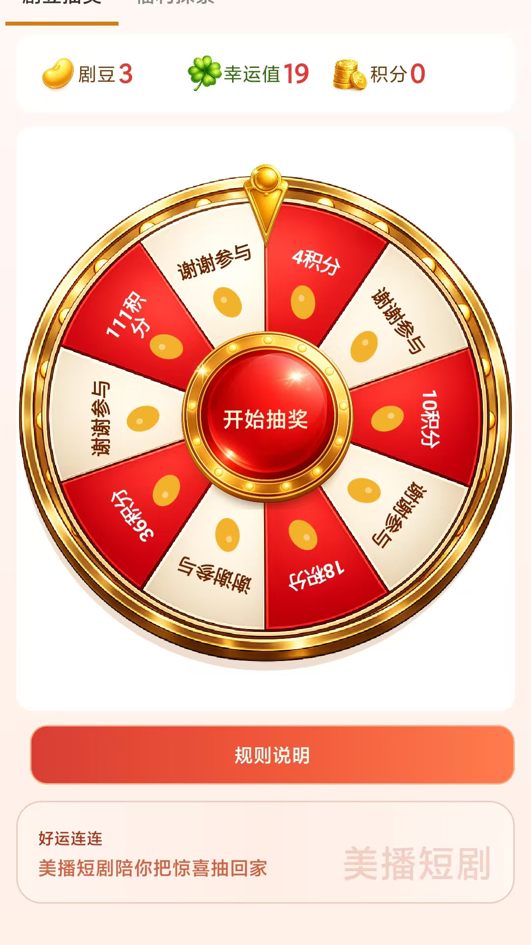 美播短剧 美播短剧