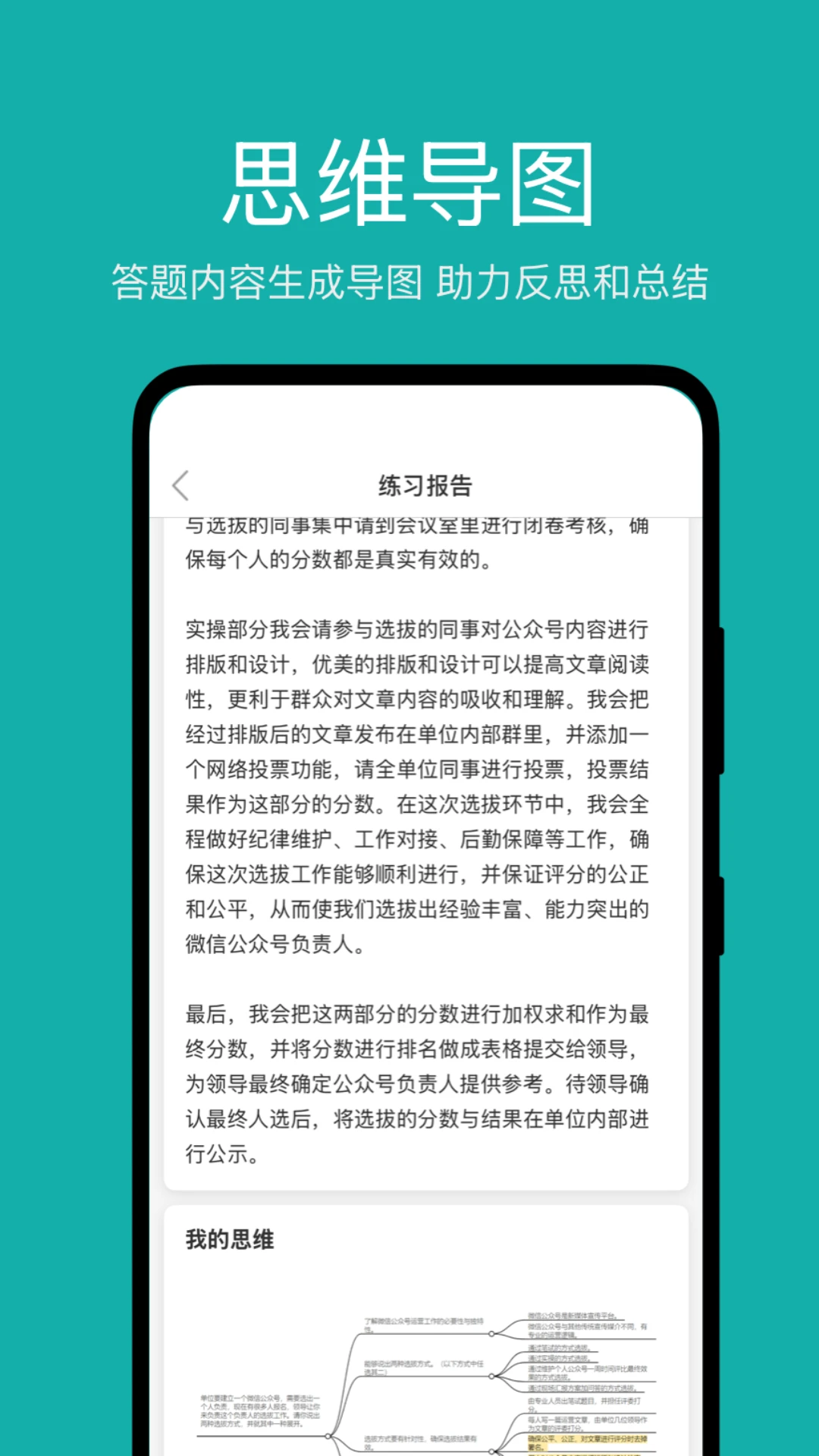 面伴