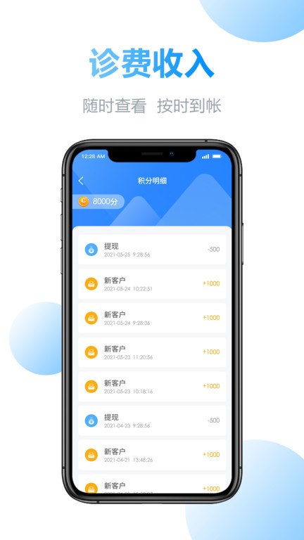 金牌医护端 金牌医护端